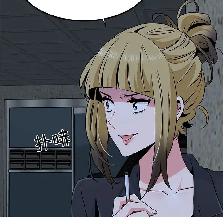 发小碰不得第29话