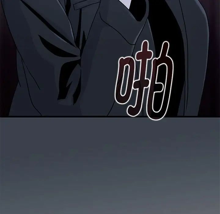 发小碰不得第29话