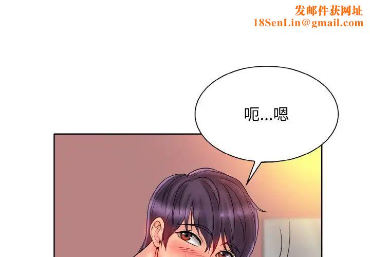 一杆入洞第30话