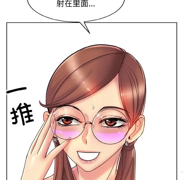 一杆入洞第30话