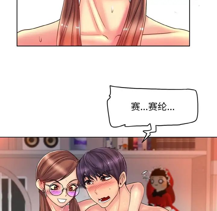 一杆入洞第30话