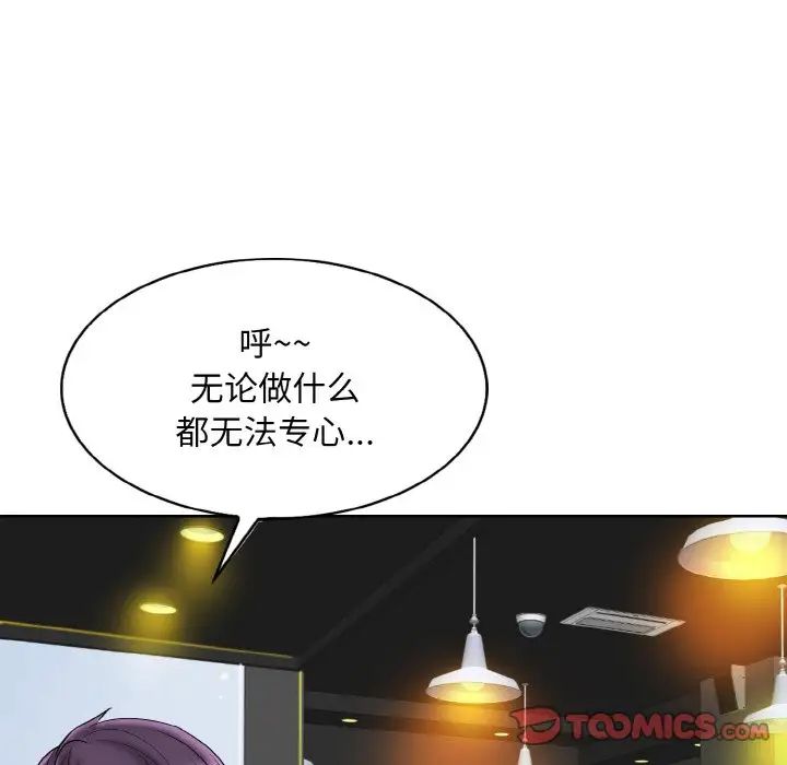 一杆入洞第30话