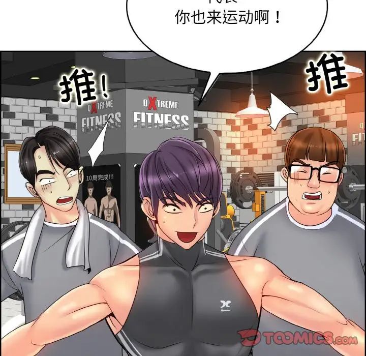 一杆入洞第30话