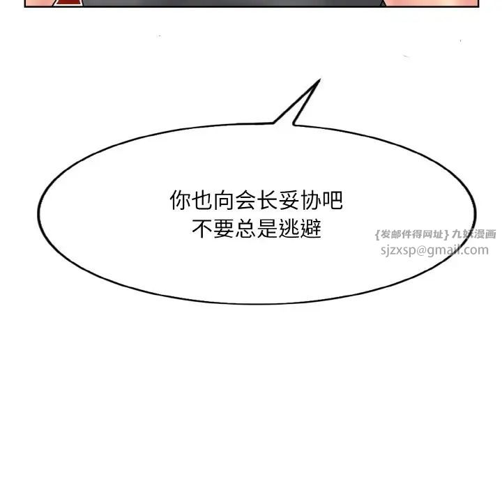 一杆入洞第30话