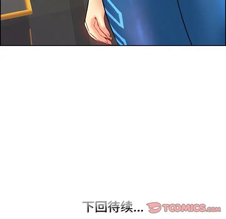 一杆入洞第30话