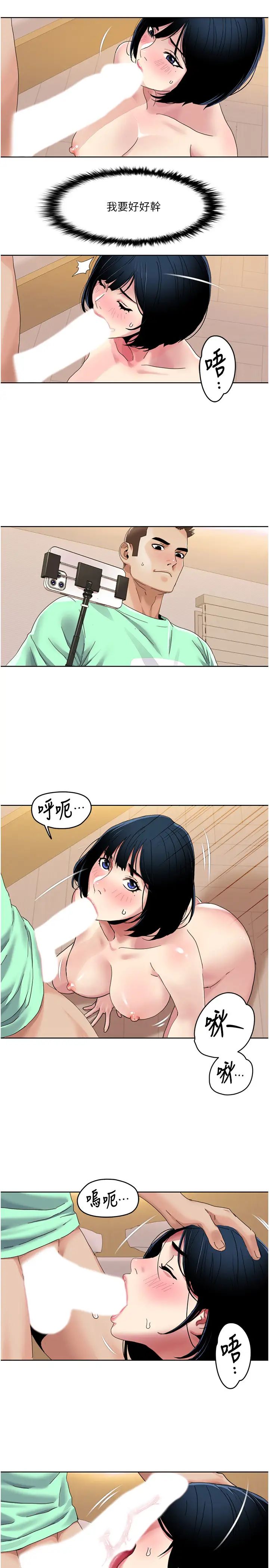 我的性福剧本第34话-先从脱裤子开始