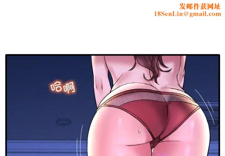 渴望占有她第25话