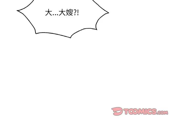 渴望占有她第25话