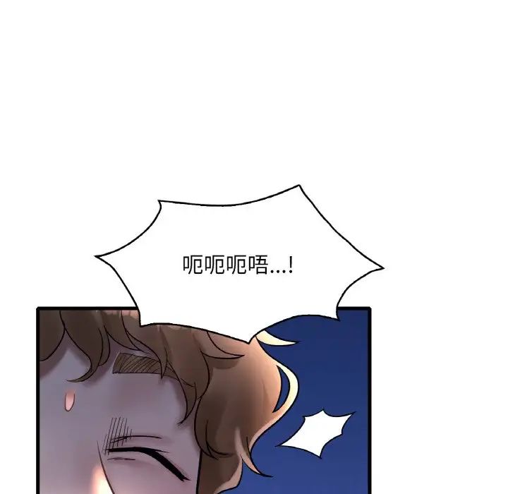渴望占有她第25话