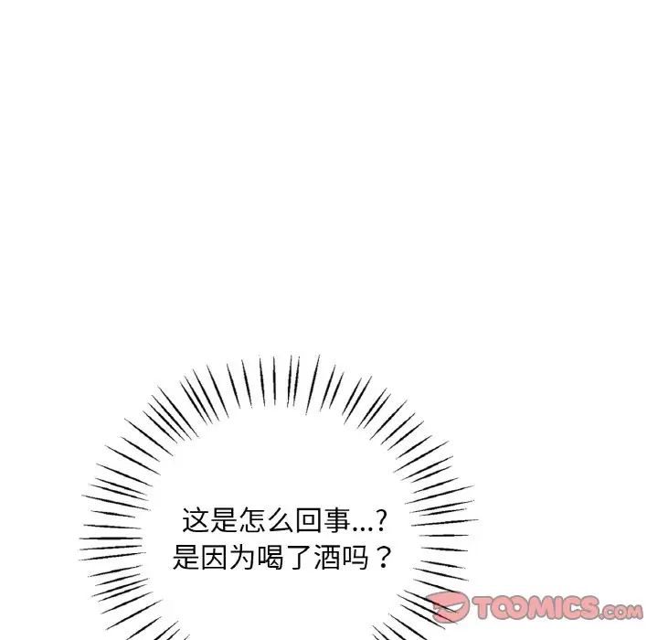 渴望占有她第25话