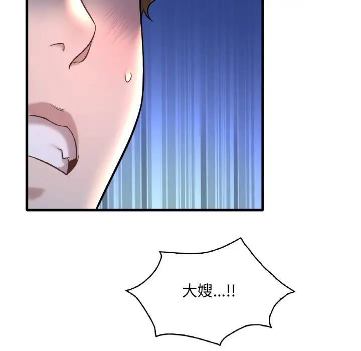渴望占有她第25话