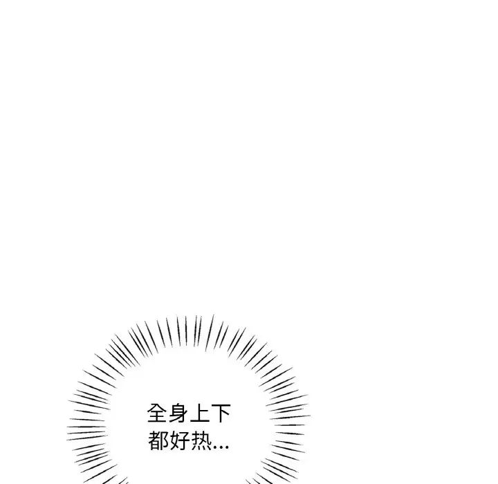 渴望占有她第25话
