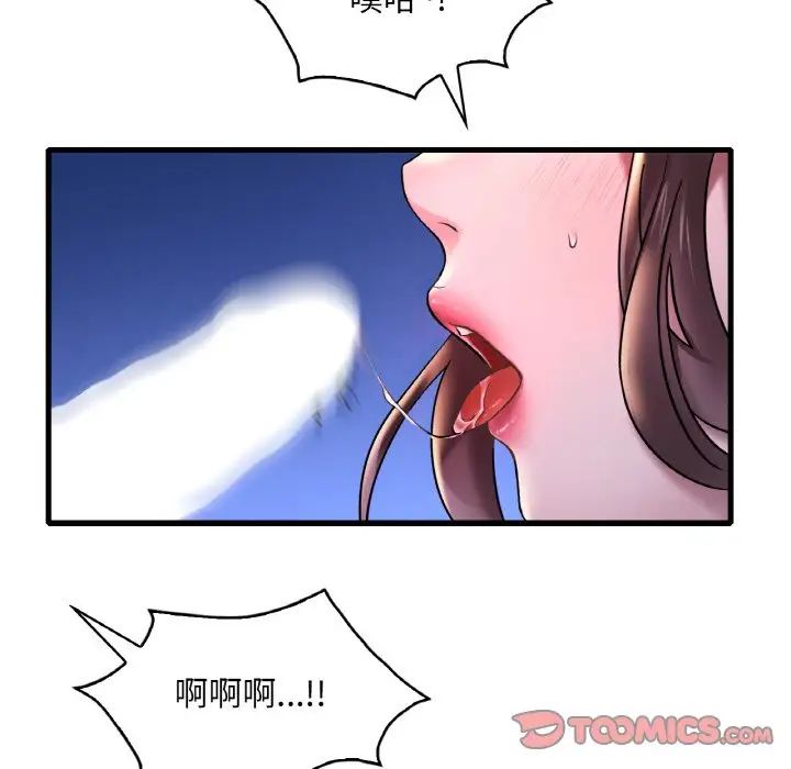 渴望占有她第25话