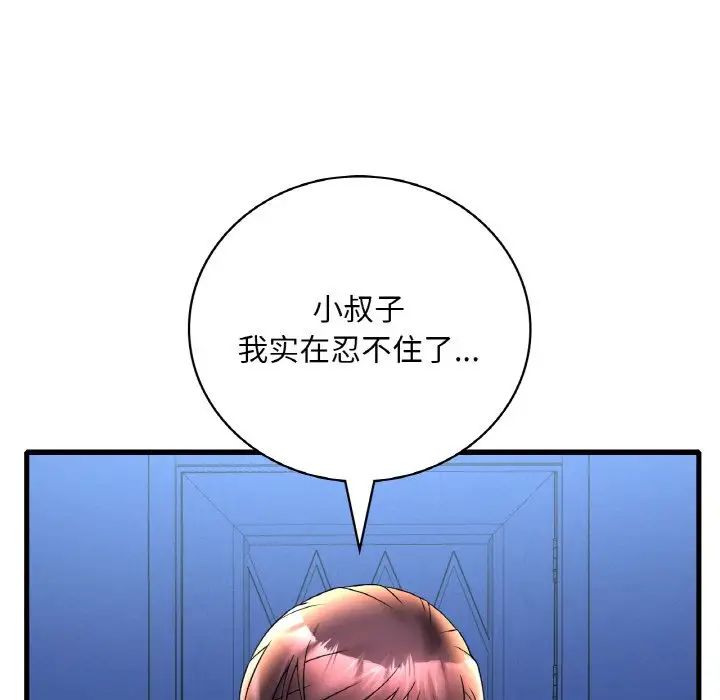 渴望占有她第25话