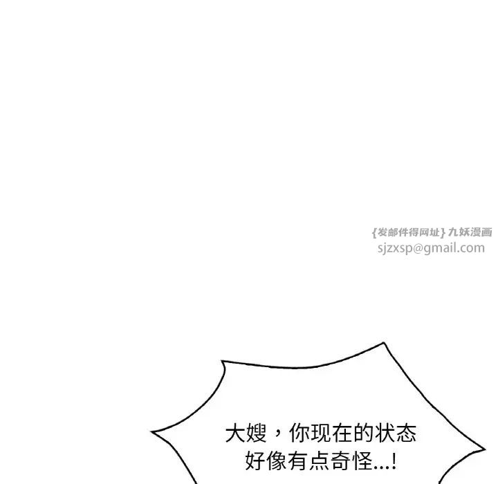 渴望占有她第25话