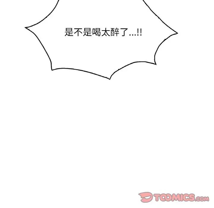 渴望占有她第25话