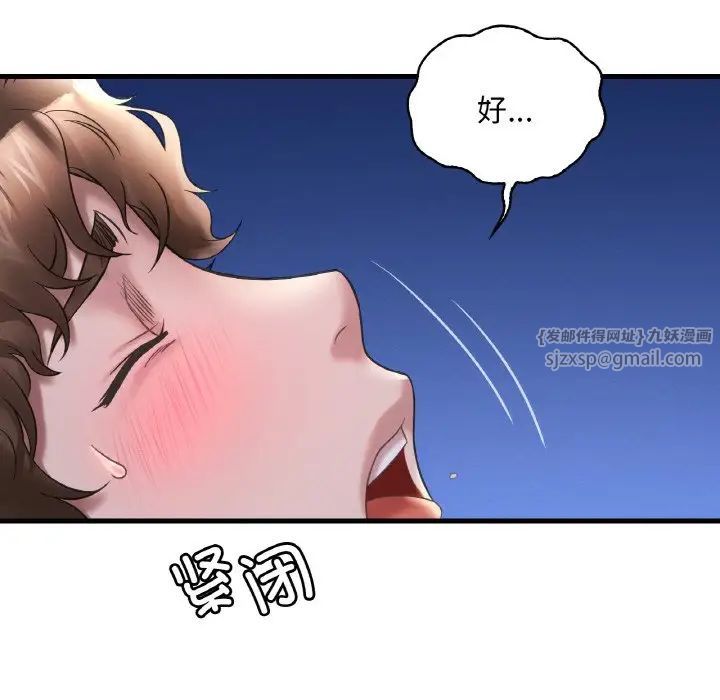 渴望占有她第25话