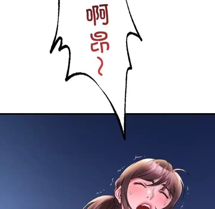 渴望占有她第25话