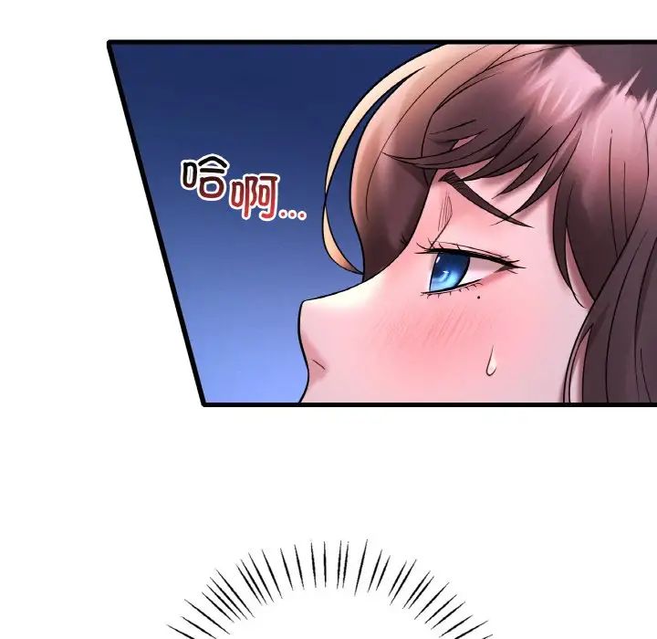 渴望占有她第25话