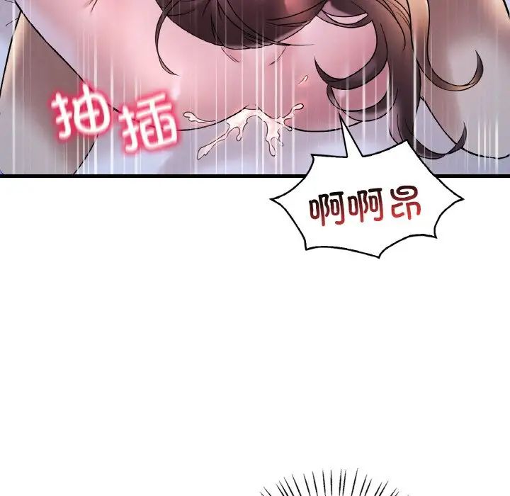 渴望占有她第25话