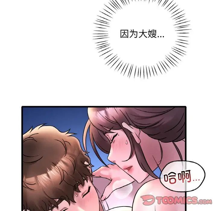 渴望占有她第25话