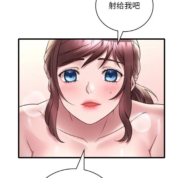 渴望占有她第25话