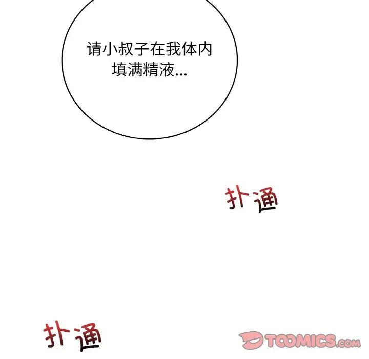 渴望占有她第25话