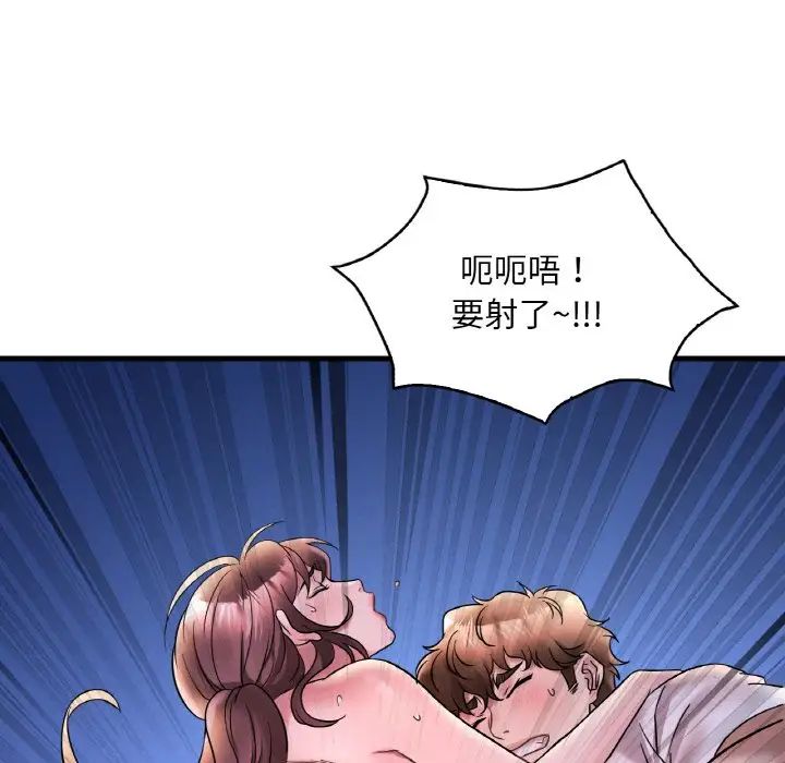 渴望占有她第25话