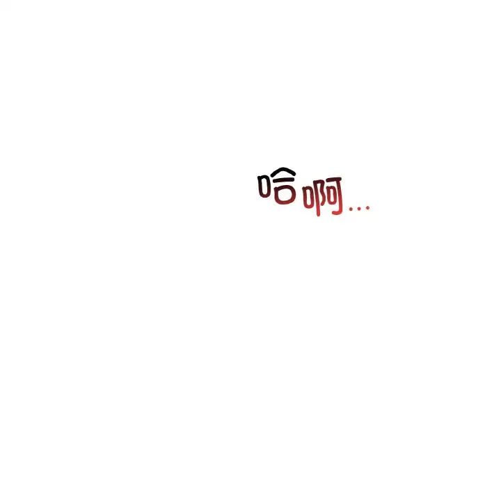 渴望占有她第25话