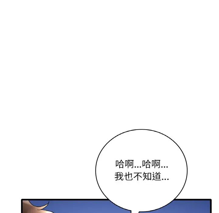 渴望占有她第25话