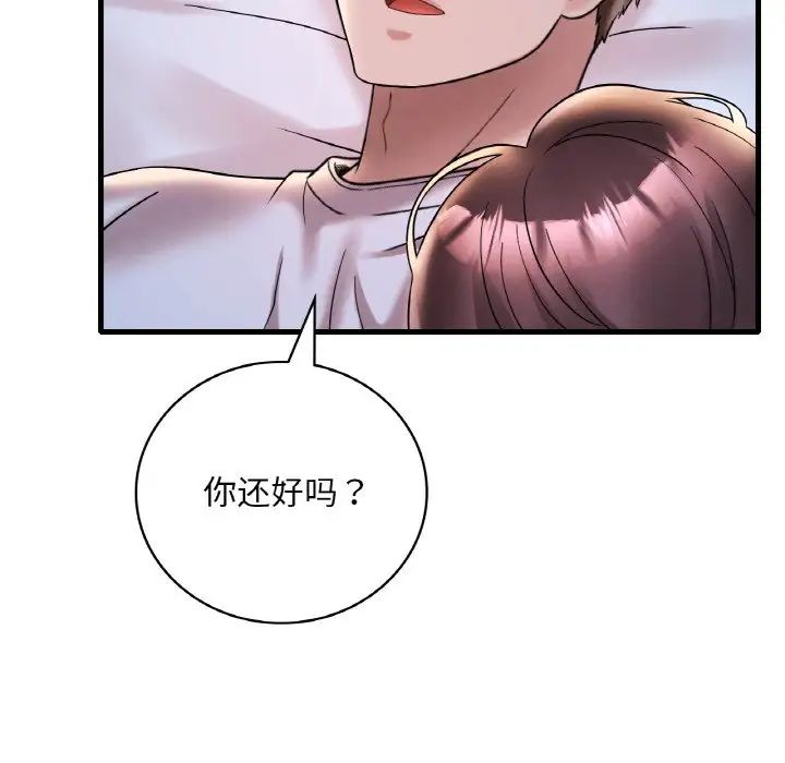 渴望占有她第25话
