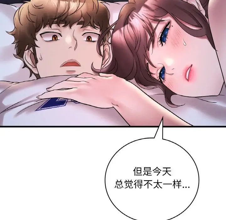 渴望占有她第25话
