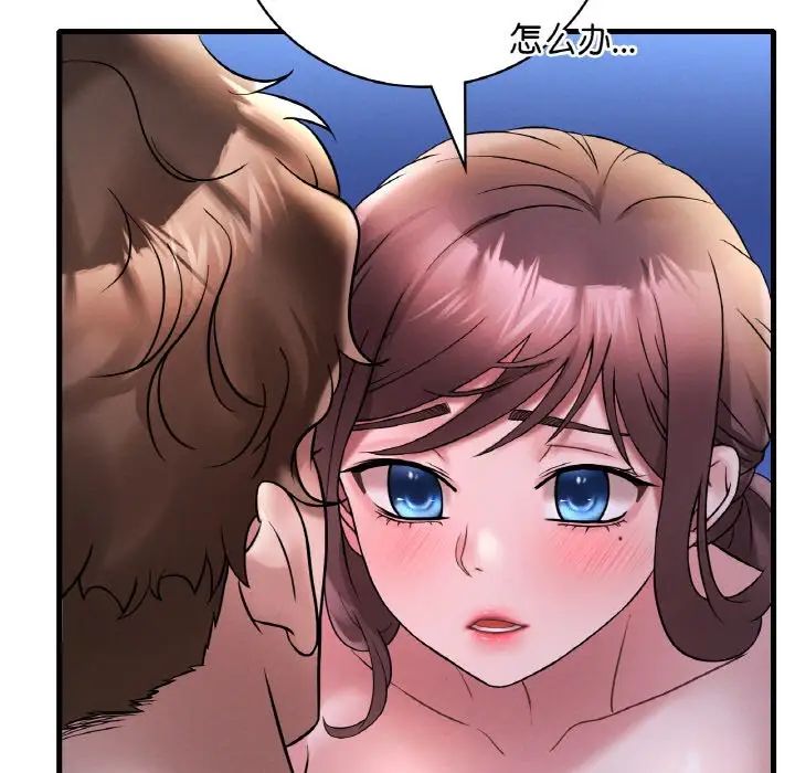 渴望占有她第25话