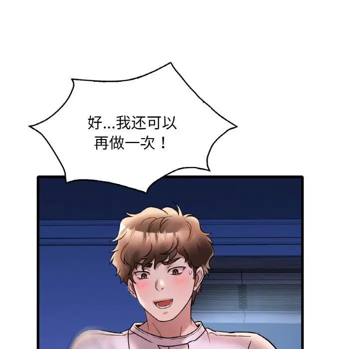 渴望占有她第25话