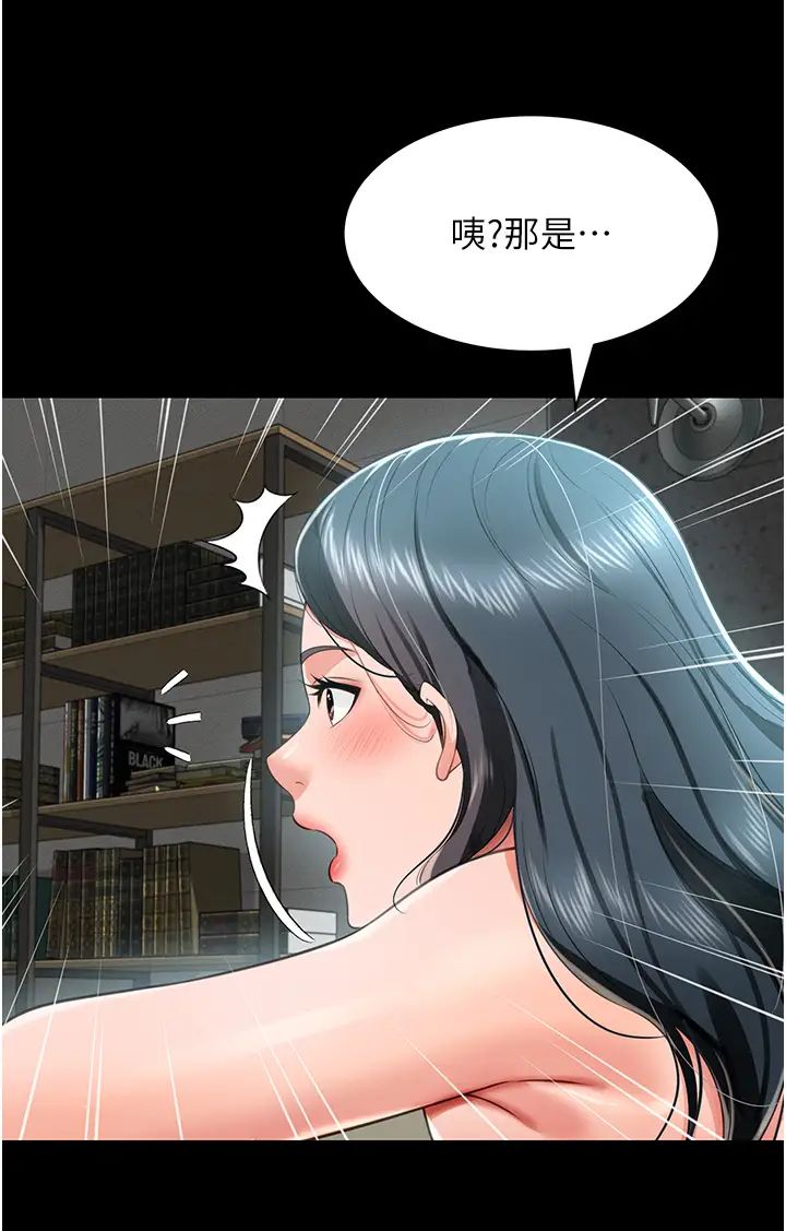 萌鬼饭店实录第24话-思羽要消失瞭?!