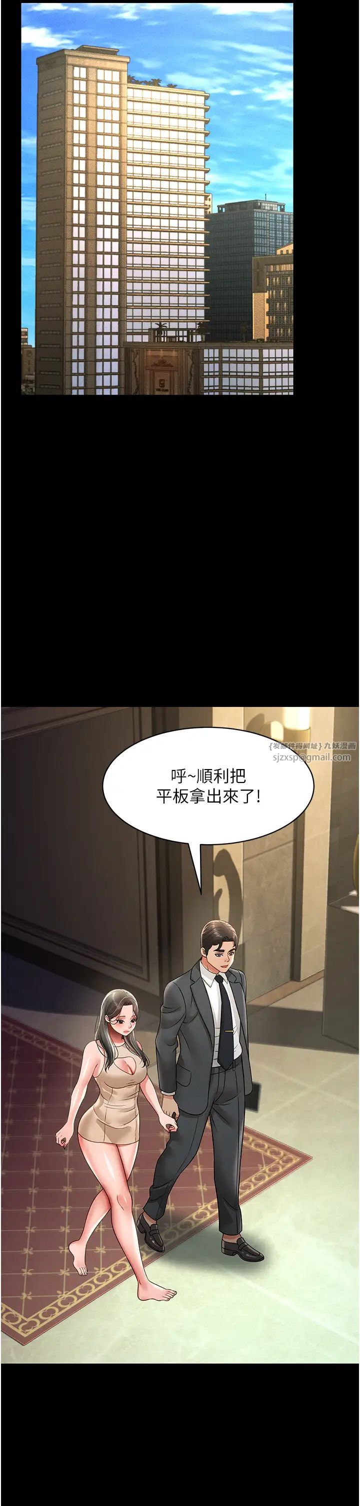 萌鬼饭店实录第24话-思羽要消失瞭?!