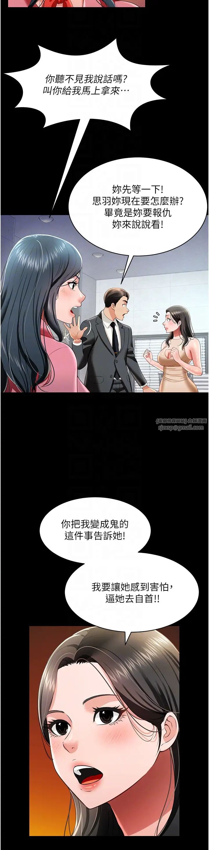 萌鬼饭店实录第24话-思羽要消失瞭?!
