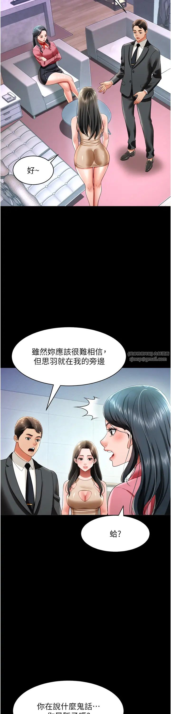 萌鬼饭店实录第24话-思羽要消失瞭?!