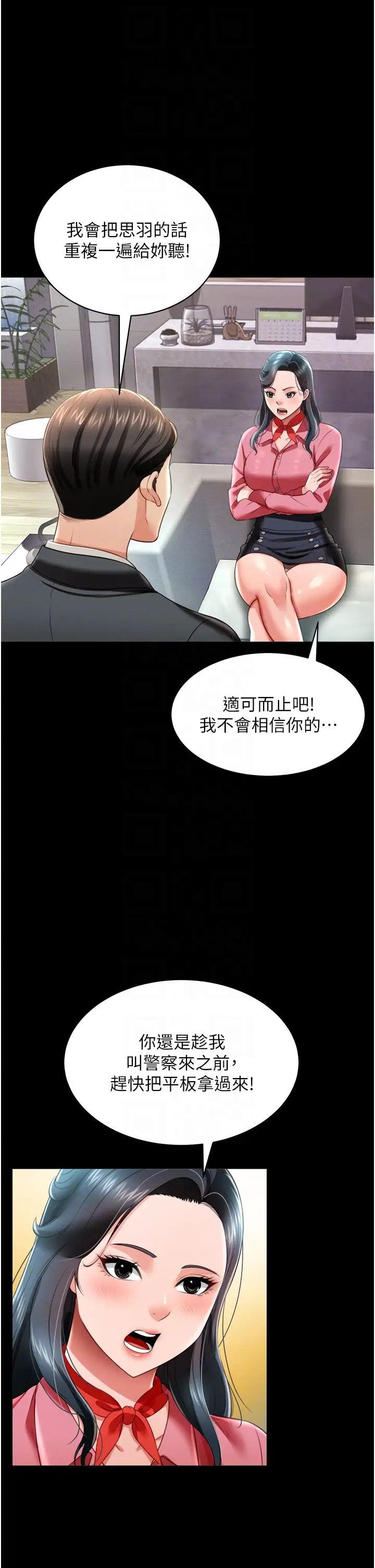 萌鬼饭店实录第24话-思羽要消失瞭?!