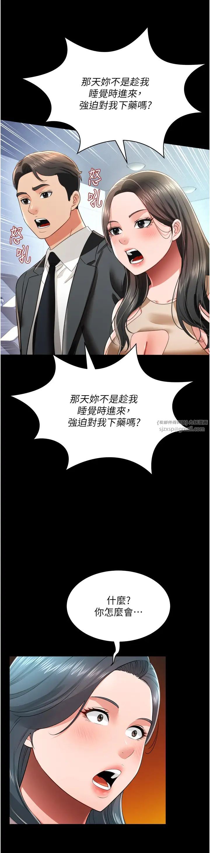 萌鬼饭店实录第24话-思羽要消失瞭?!