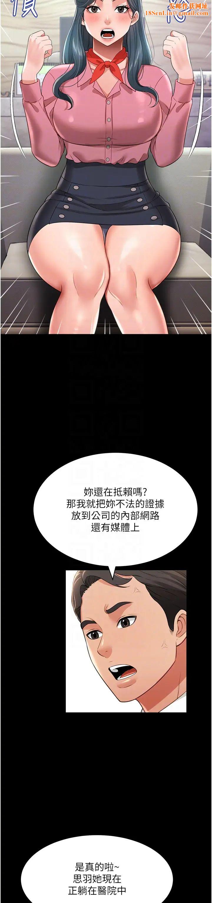 萌鬼饭店实录第24话-思羽要消失瞭?!