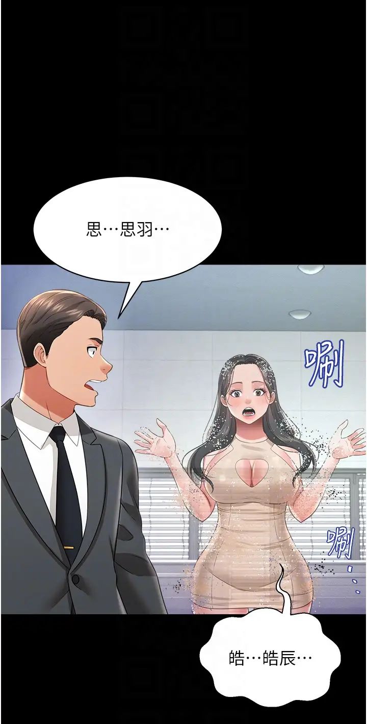 萌鬼饭店实录第24话-思羽要消失瞭?!