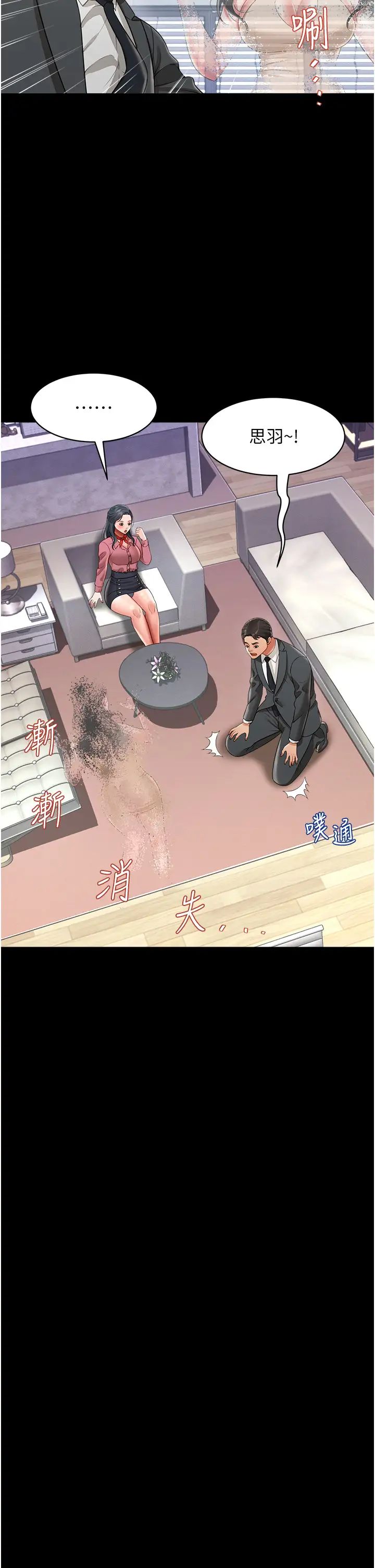 萌鬼饭店实录第24话-思羽要消失瞭?!