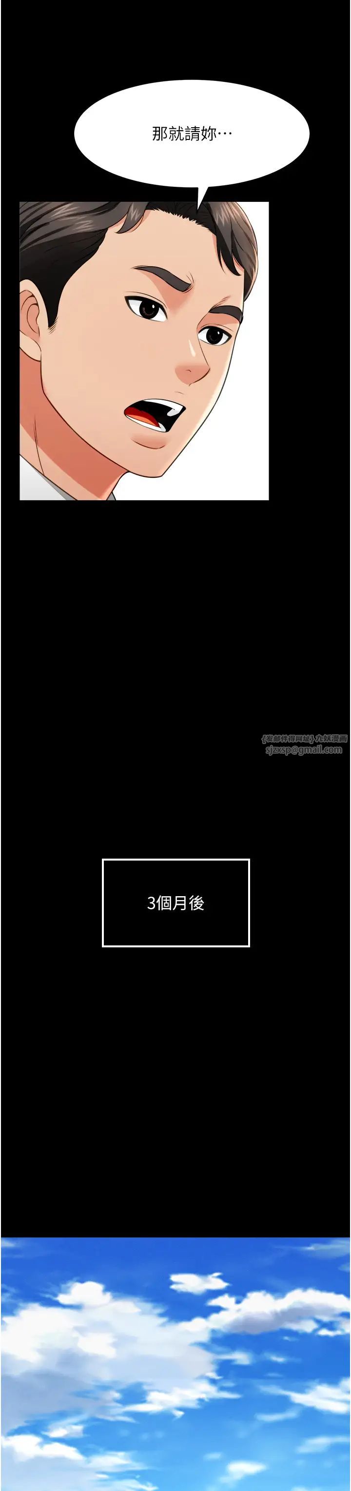 萌鬼饭店实录第24话-思羽要消失瞭?!