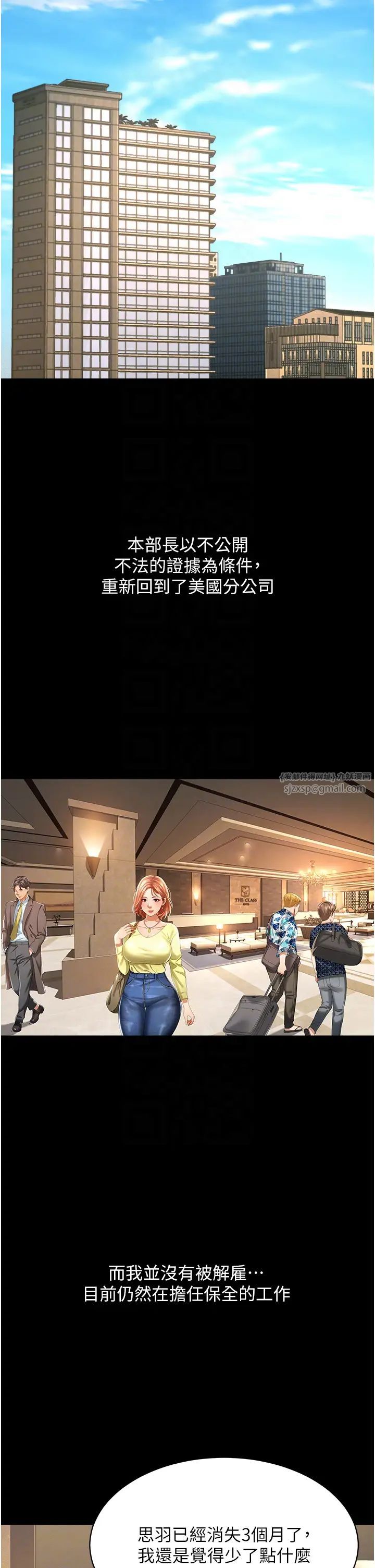 萌鬼饭店实录第24话-思羽要消失瞭?!