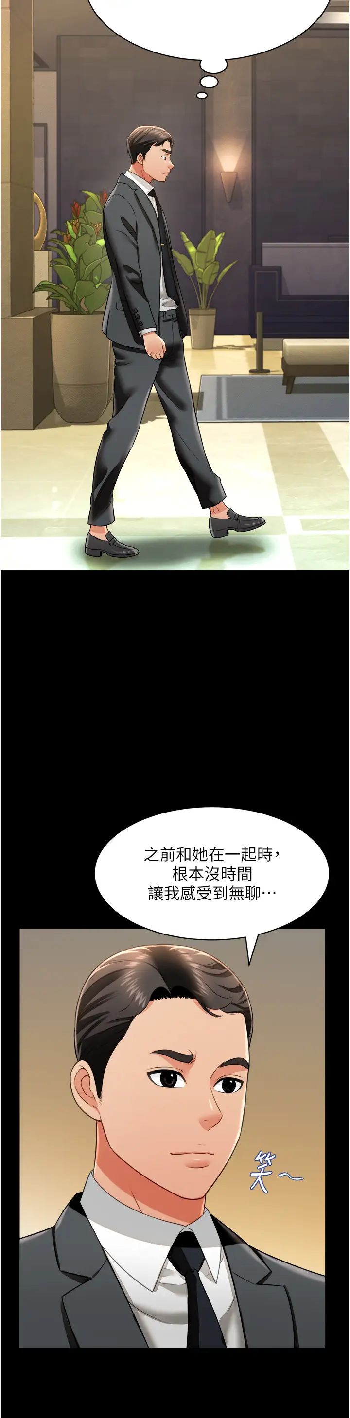 萌鬼饭店实录第24话-思羽要消失瞭?!