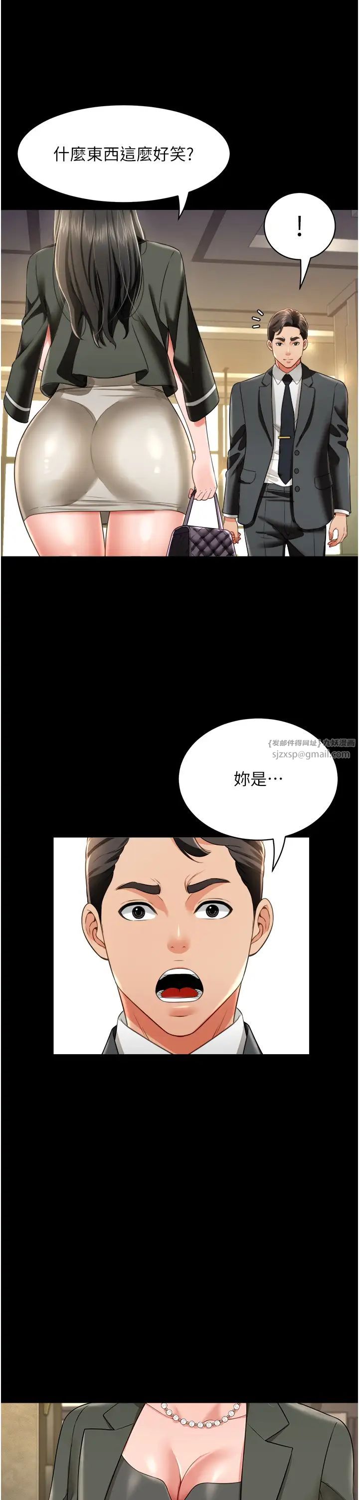 萌鬼饭店实录第24话-思羽要消失瞭?!