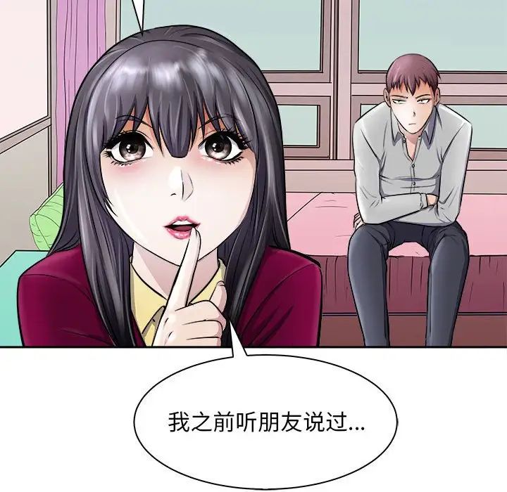 母女第6话