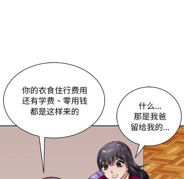 母女第6话