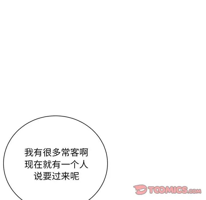 母女第6话